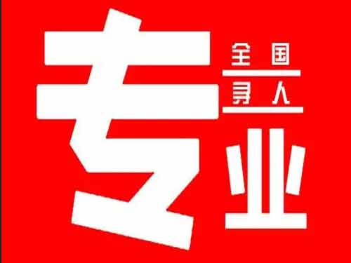 城步侦探调查如何找到可靠的调查公司